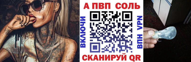 A-PVP VHQ  дарнет шоп  shop клад  Называевск 
