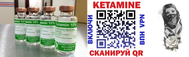 Кетамин VHQ  Называевск 