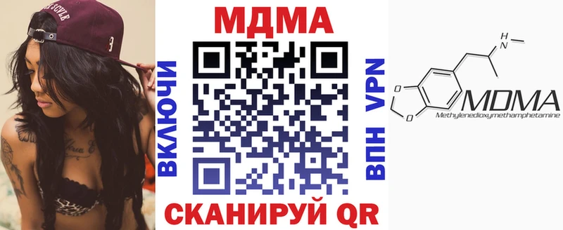 мега рабочий сайт  Называевск  MDMA кристаллы  цена наркотик 