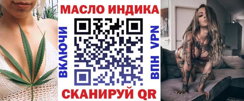 Дистиллят ТГК гашишное масло  Называевск 